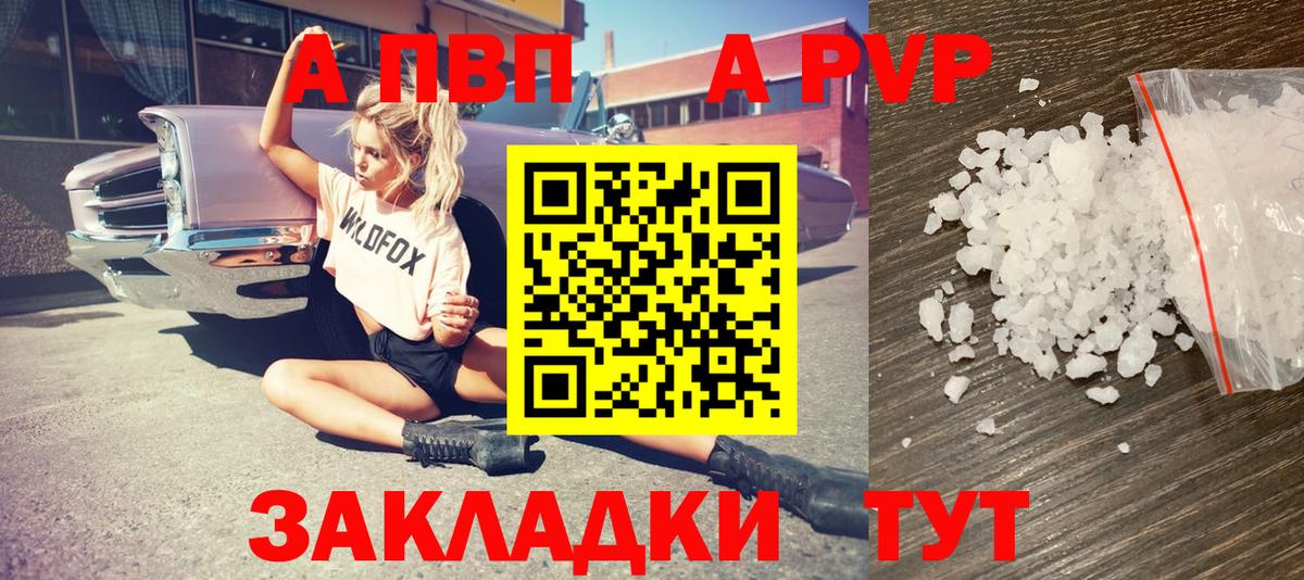 Североуральск  A PVP СК  где найти   Вход с VPN  APVP 