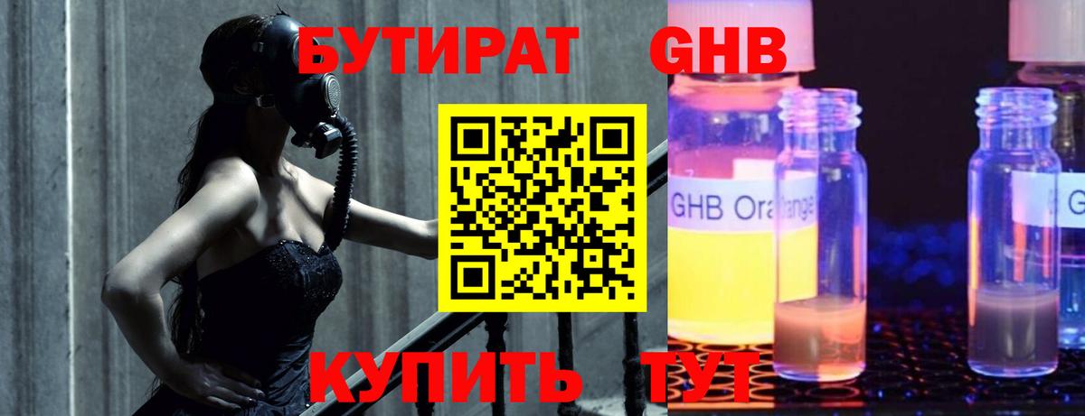 Североуральск  Бутират оксана  Вход с VPN 