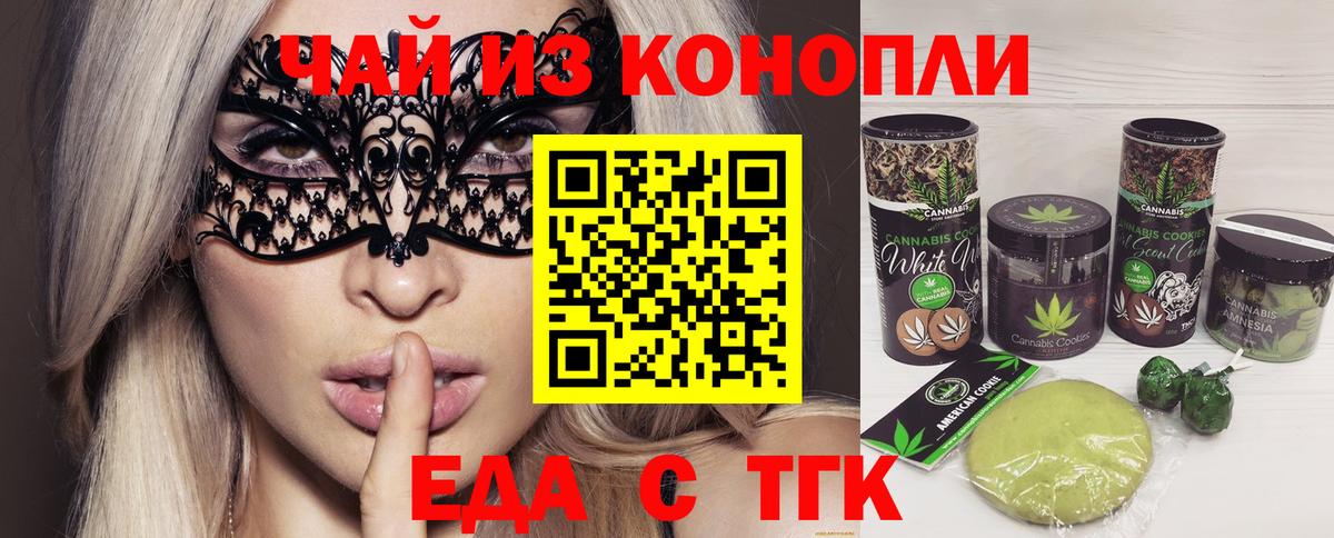 Североуральск  Cannafood марихуана  Вход с VPN 