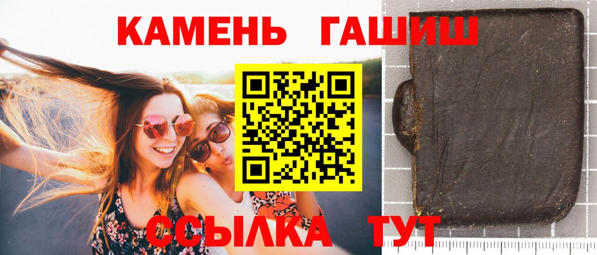 ГАШ hashish Североуральск