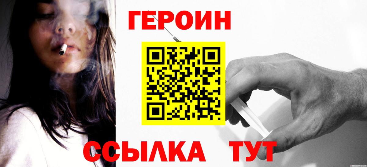 Героин Афган  Вход с VPN  Героин  Североуральск 