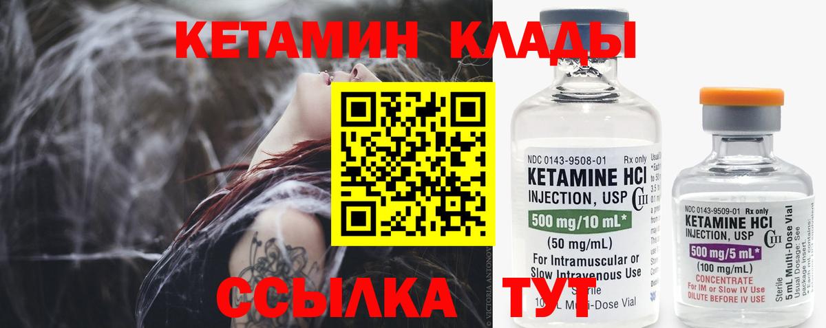 Кетамин VHQ Североуральск