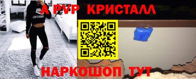 ALPHA-PVP Будённовск