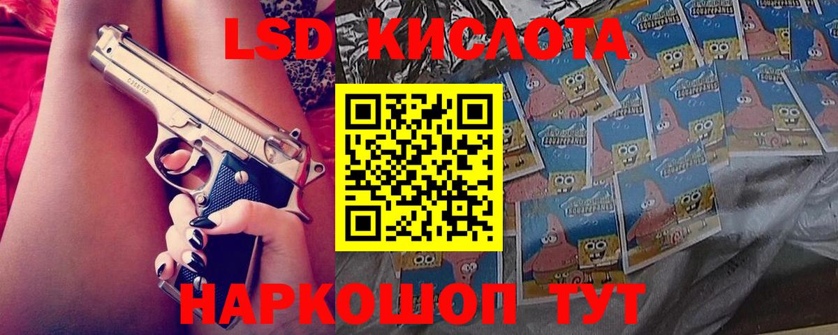 LSD-25 экстази ecstasy Североуральск