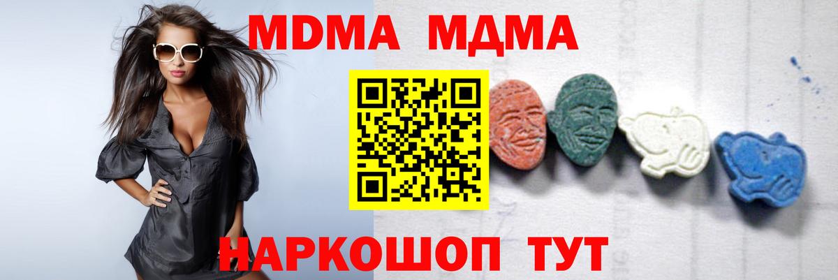 MDMA  Вход с VPN  Североуральск  MDMA Molly 
