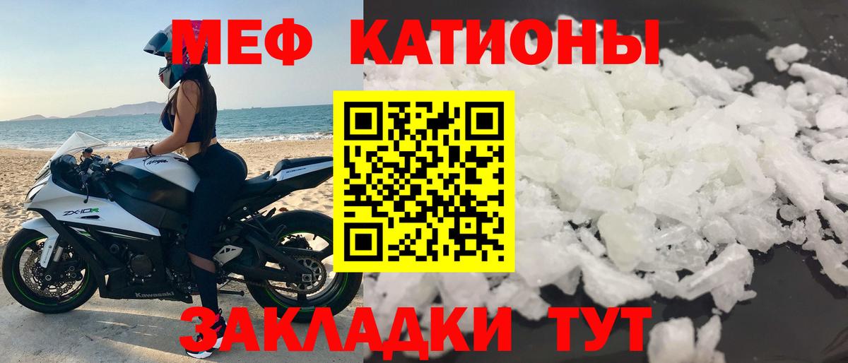 Мефедрон  Североуральск