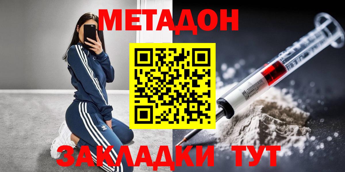 Метадон белоснежный  Вход с VPN  Североуральск  МЕТАДОН VHQ 