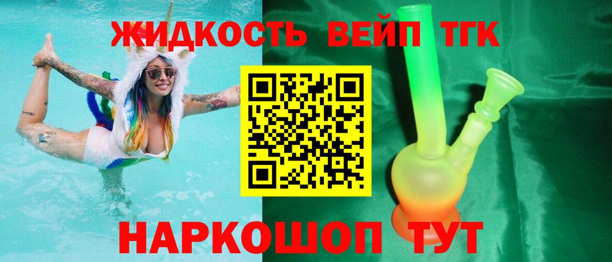 ТГК гашишное масло  Вход с VPN  Дистиллят ТГК Wax  Североуральск 