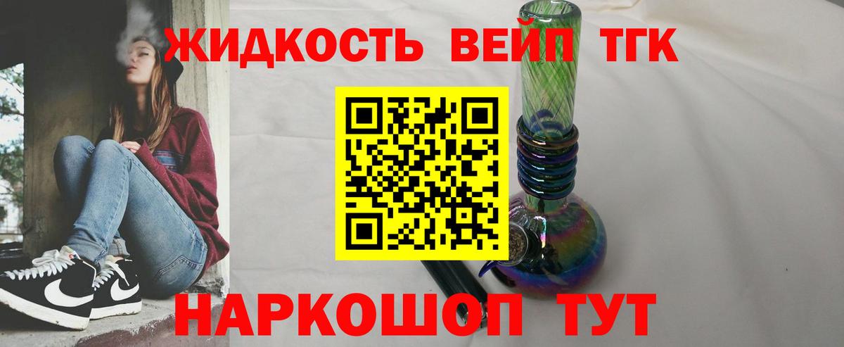 ТГК гашишное масло Североуральск