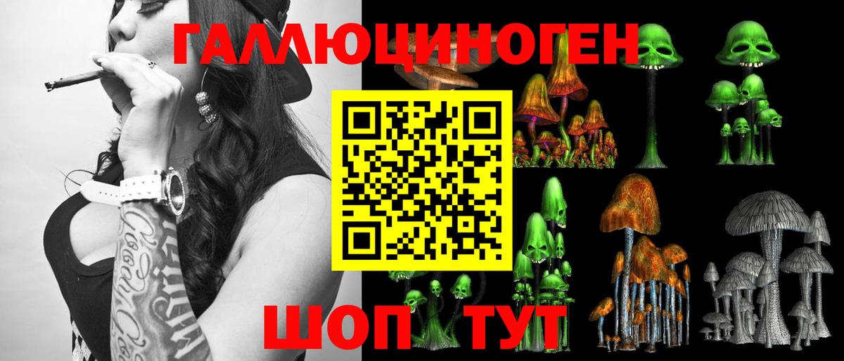 купить наркотик  Галлюциногенные грибы прущие грибы  Вход с VPN  Североуральск 